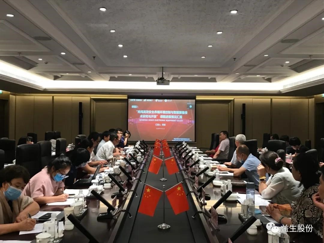 【新闻】优质肉鸡高效安全养殖技术应用与示范项目团队召开工作会议